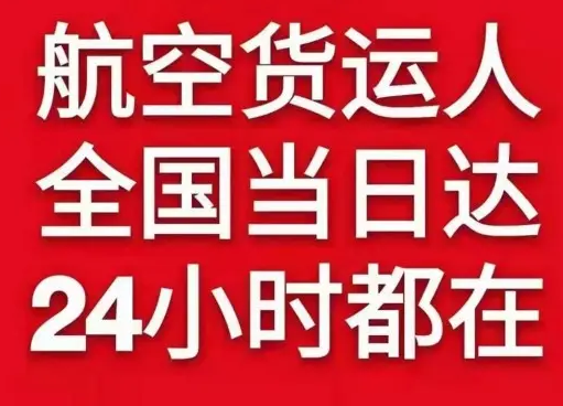 黔南荔波航空物流货物、航空货运:物流行业各岗位招聘